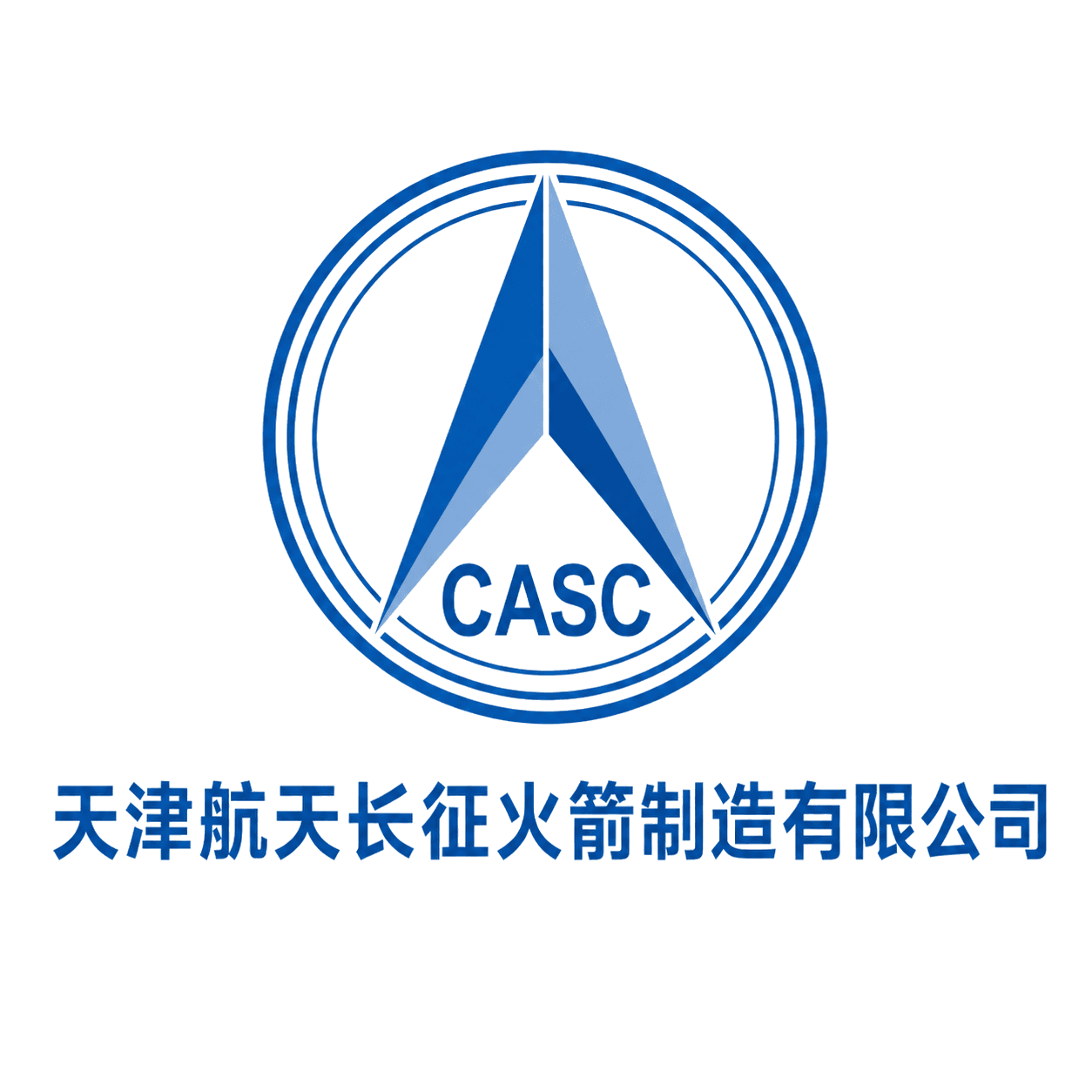 天津航天长征火箭
制造有限公司