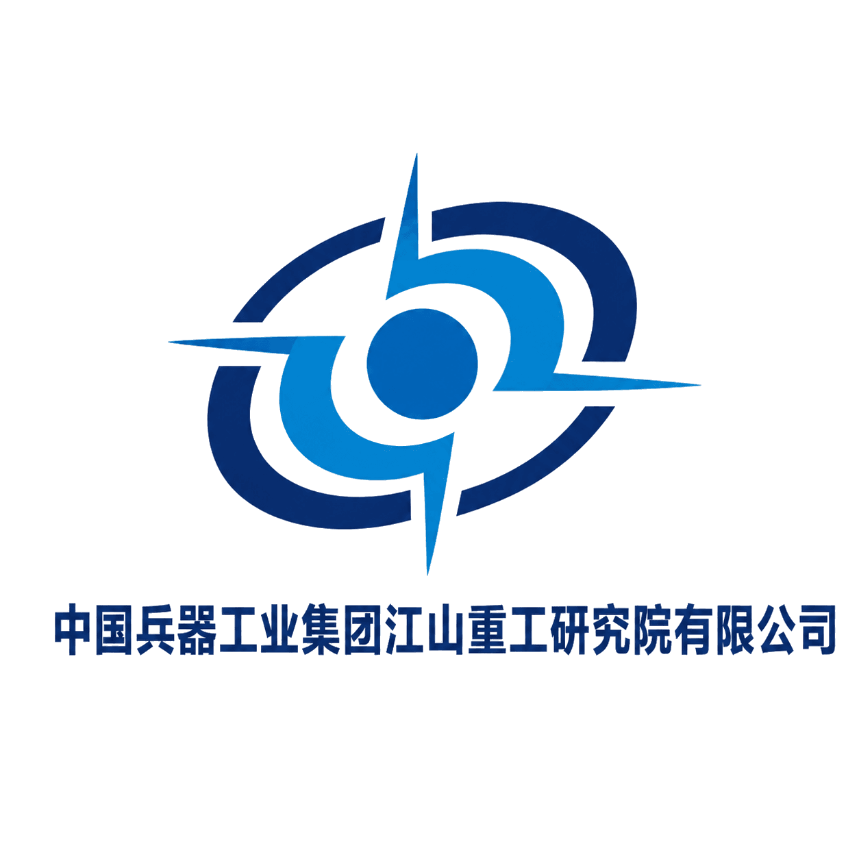 中国兵器工业集团
江山重工研究院有限公司
