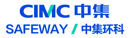 中集安瑞环科技股份有限公司 CIMC Safeway