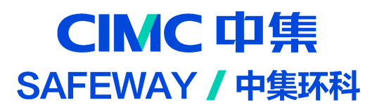 中集安瑞环科技股份有限公司 CIMC Safeway