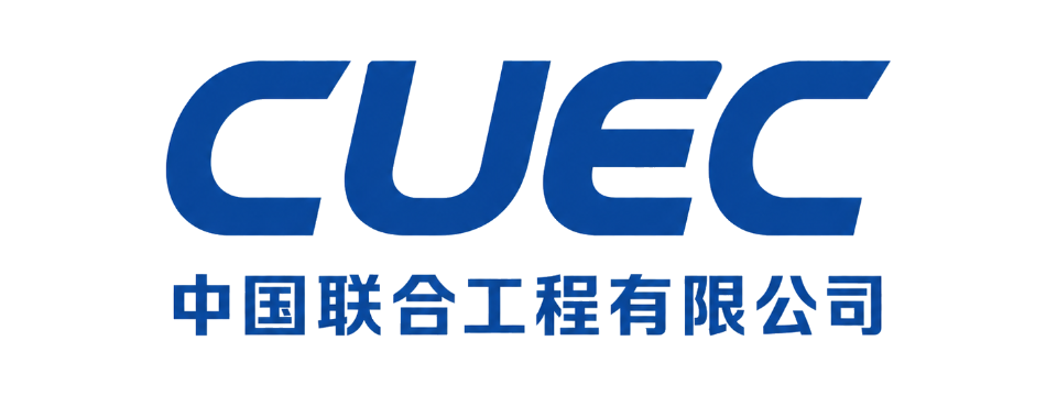 中国联合工程有限公司 logo