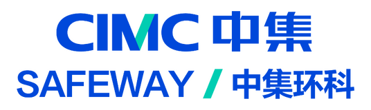 中集安瑞环科技股份有限公司 CIMC Safeway